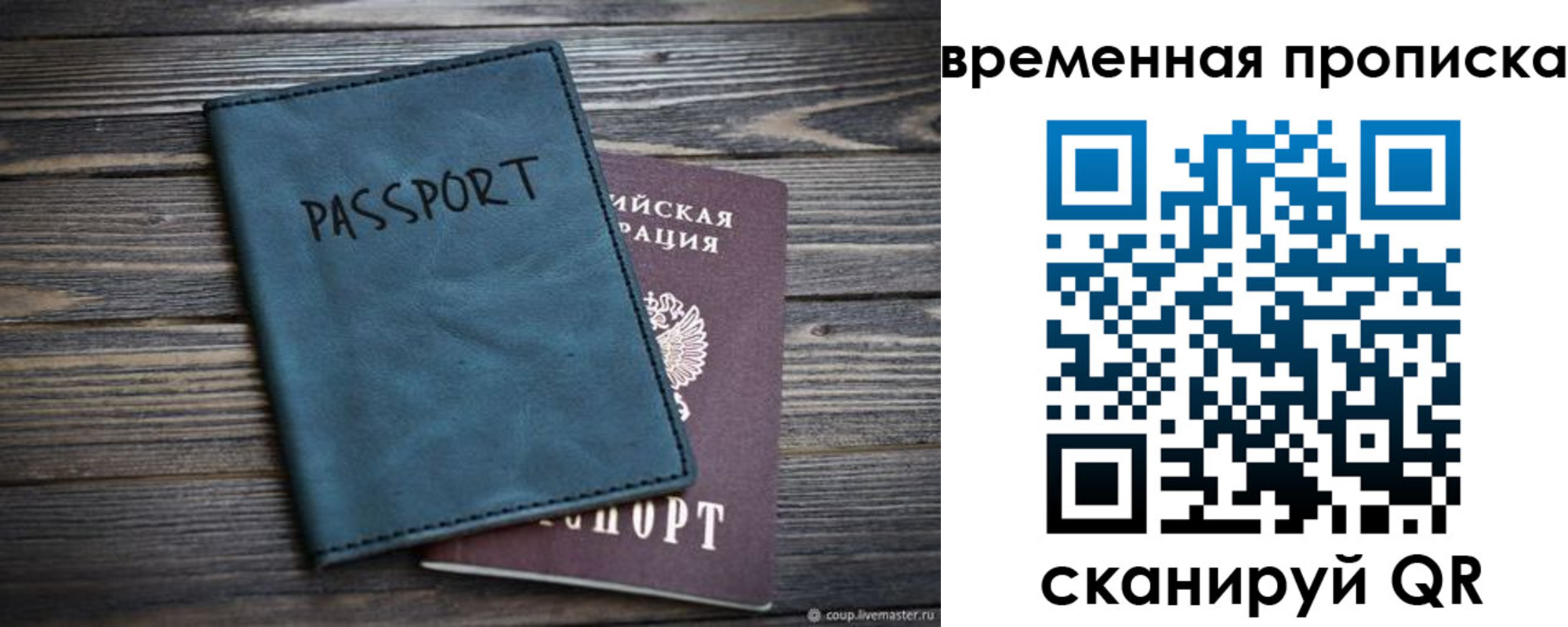 прописка иностранных граждан в Волосово