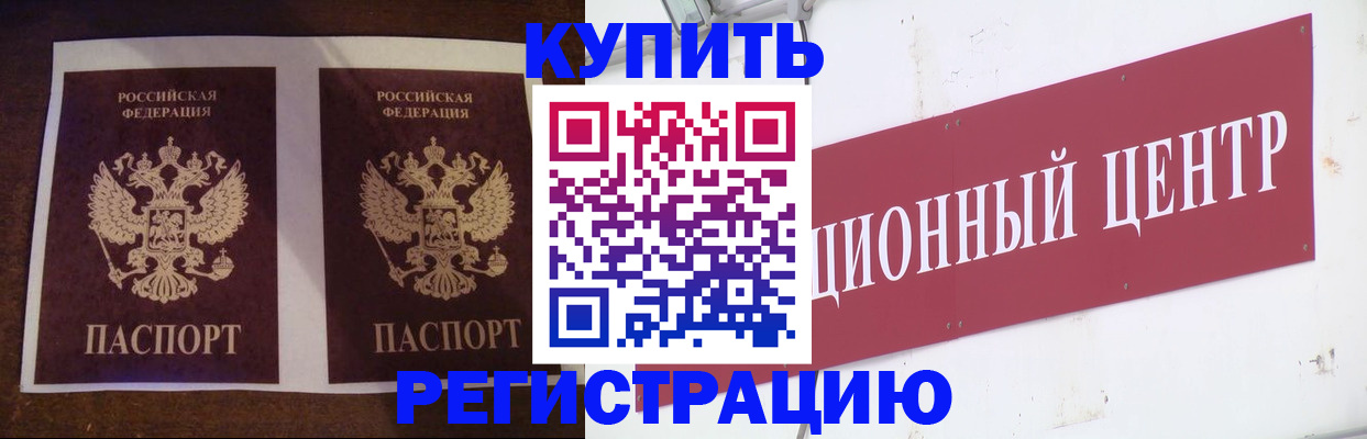 прописка паспорт в Волосово