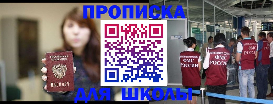 прописка от собственника в Волосово