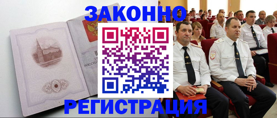 прописка от собственника в Волосово