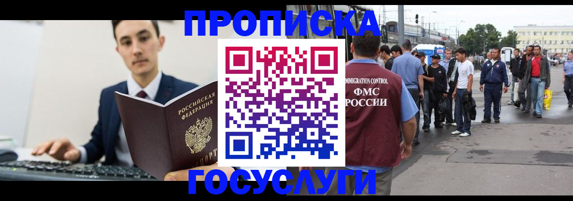 временная регистрация законно в Волосово