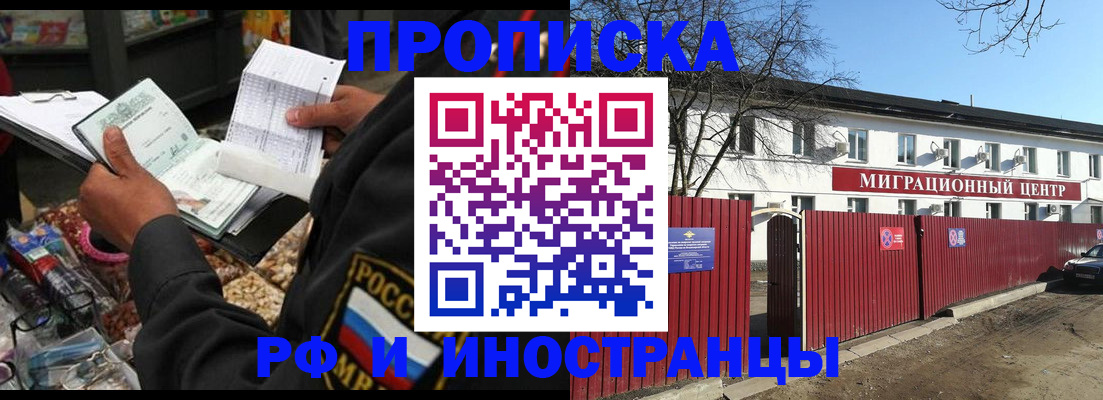 прописка поиск в Волосово
