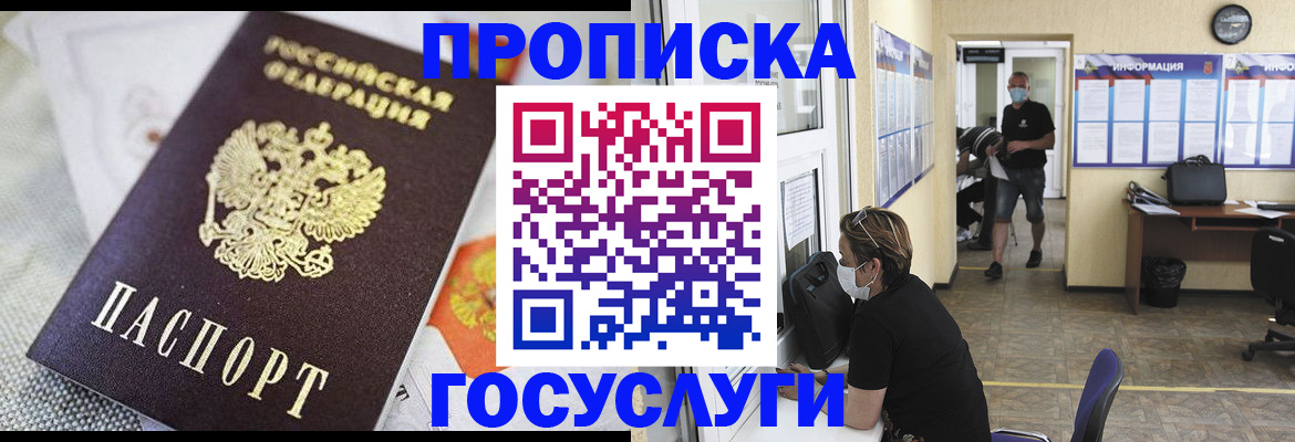 временная регистрация адрес в Волосово