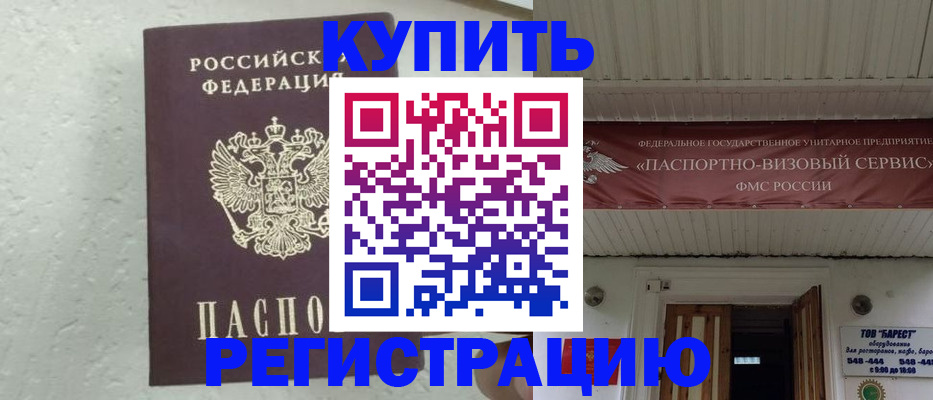 временная регистрация гарантия в Волосово